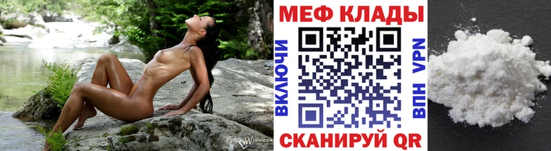 Меф мяу мяу мука Карабаш